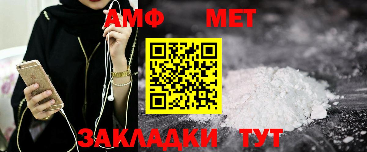 Спасск-Дальний  Амфетамин Розовый  Вход с VPN 
