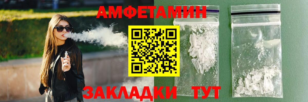 Amphetamine Premium Спасск-Дальний