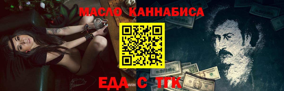 Спасск-Дальний  Печенье с ТГК конопля  Вход с VPN 