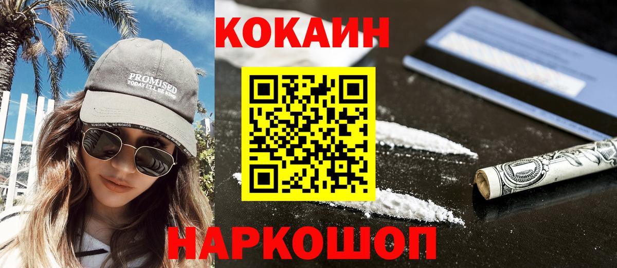 как найти закладки  КОКАИН FishScale  Спасск-Дальний  Кокаин  Вход с VPN  КОКАИН 98% 
