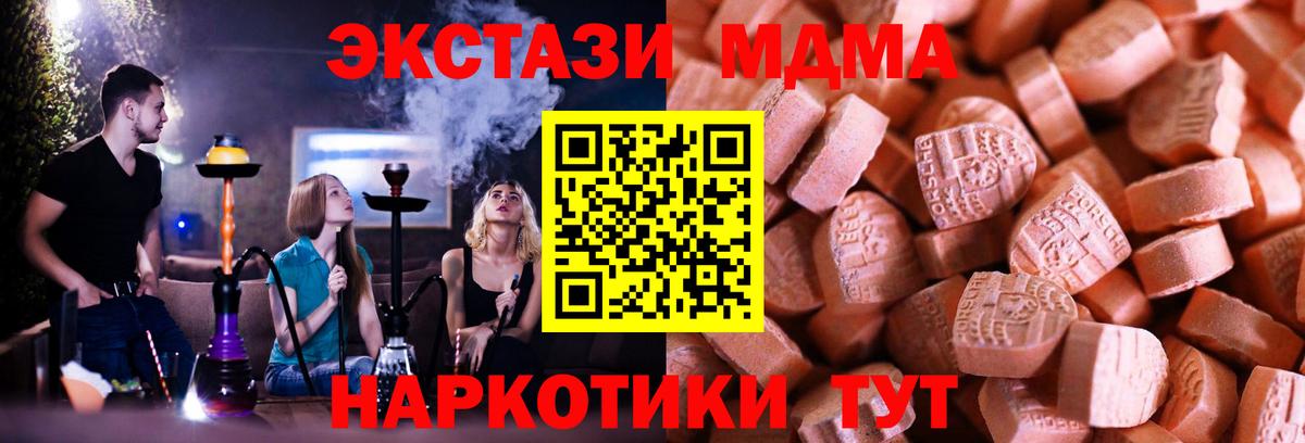 Ecstasy  ЭКСТАЗИ MDMA  Вход с VPN  Спасск-Дальний  Ecstasy Дубай 