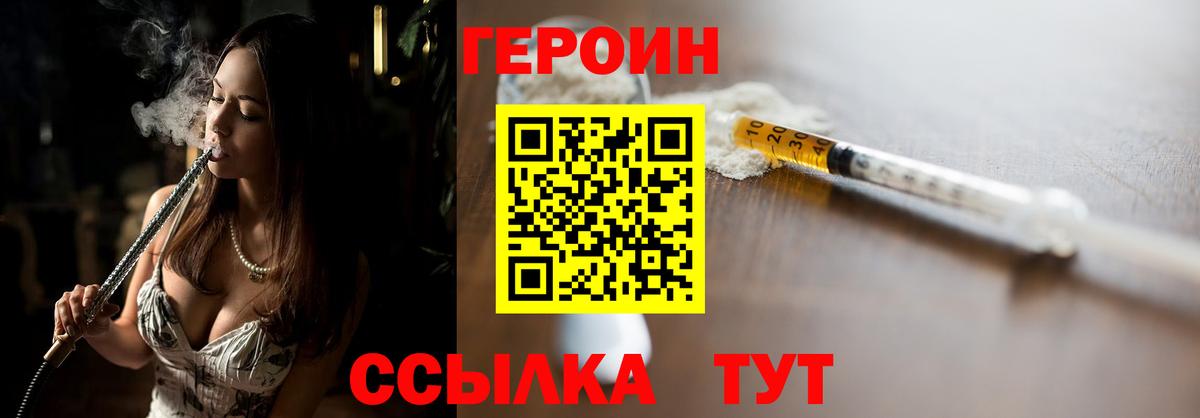 ГЕРОИН гречка  Героин  Спасск-Дальний  Вход с VPN 