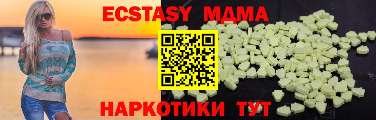 Спасск-Дальний  МДМА  Вход с VPN  MDMA Molly  MDMA VHQ 