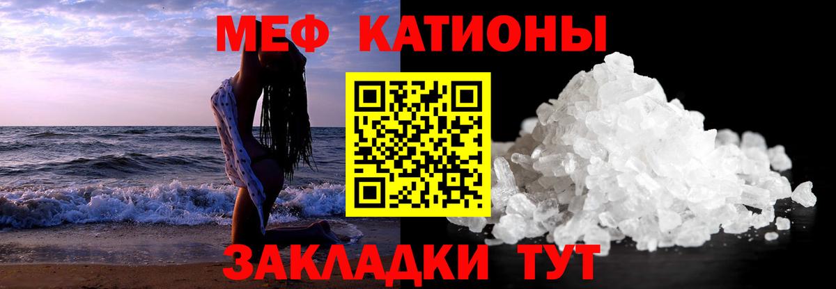 МЯУ-МЯУ  блэк спрут ссылки  Спасск-Дальний  МЕФ кристаллы  МЕФ мука  Вход с VPN 