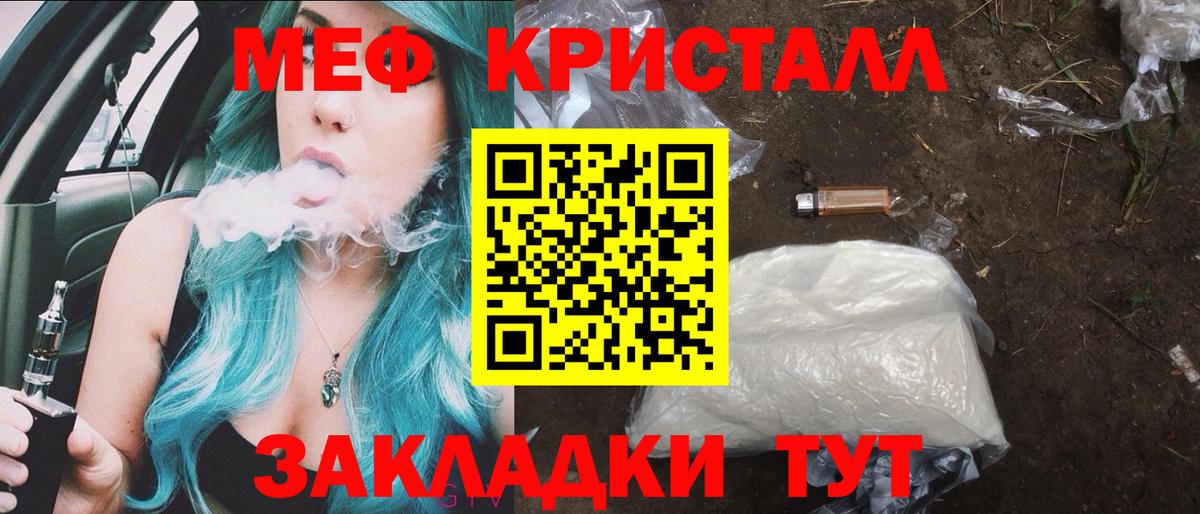 МЕФ кристаллы Спасск-Дальний