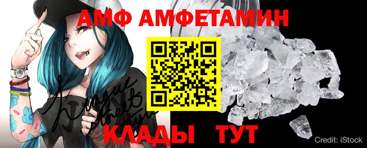 МЕТАМФЕТАМИН пудра Спасск-Дальний