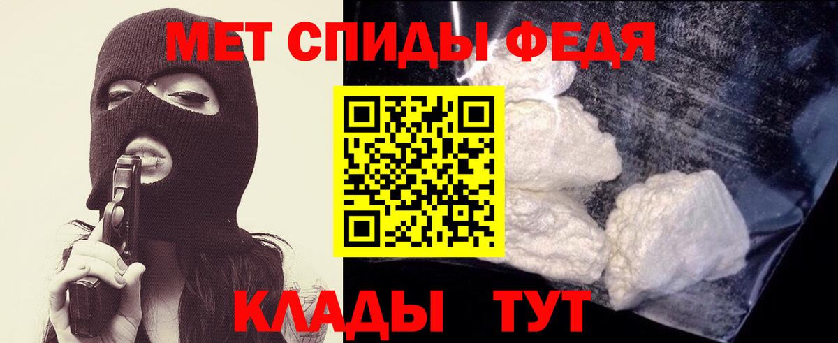 Метамфетамин кристалл  Вход с VPN  Спасск-Дальний 