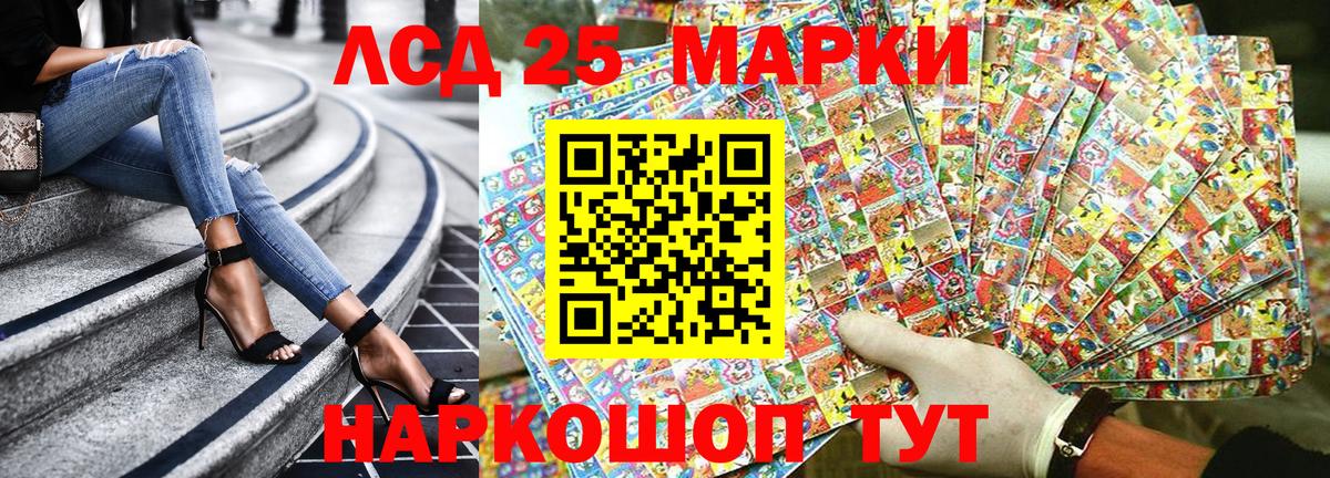 Марки 25I-NBOMe 1500мкг  Вход с VPN  купить   Марки 25I-NBOMe 1500мкг  Спасск-Дальний 