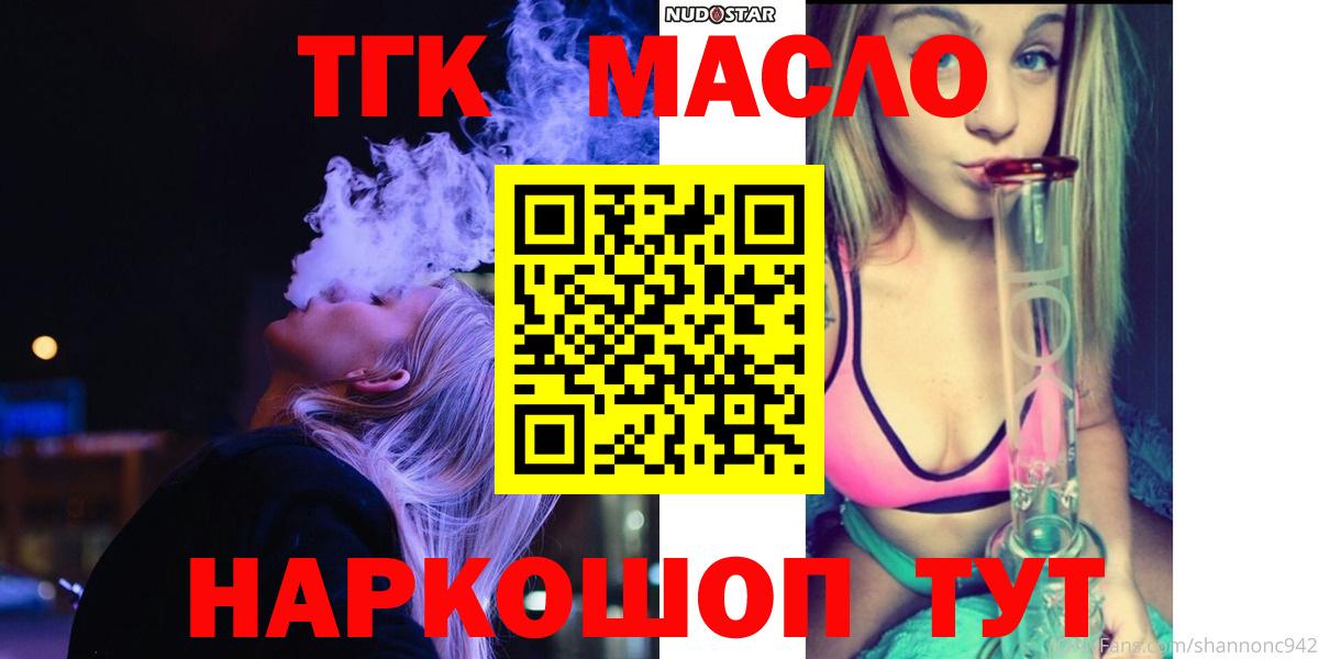 ТГК вейп  ТГК вейп  Вход с VPN  Спасск-Дальний 