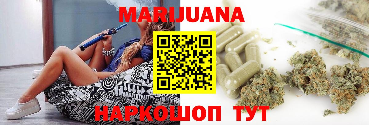 Конопля индика Спасск-Дальний